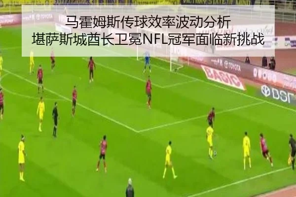 ma-huo-mu-si-chuan-qiu-xiao-lv-bo-dong-fen-xi-kan-sa-si-cheng-qiu-zhang-wei-mian-guan-jun-mian-lin-xin-tiao-zhan-3-481.jpg