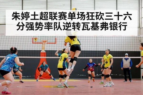 volleyball match action