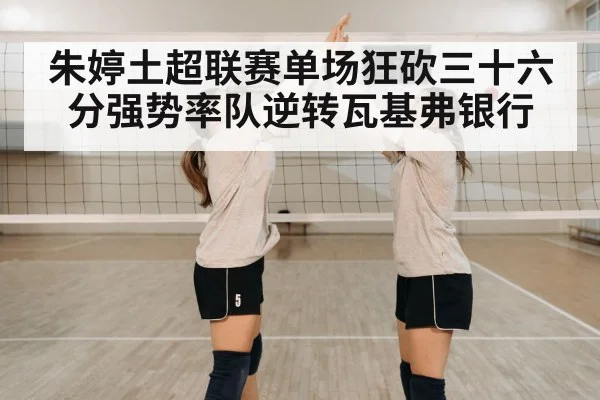 volleyball team celebrating victory
