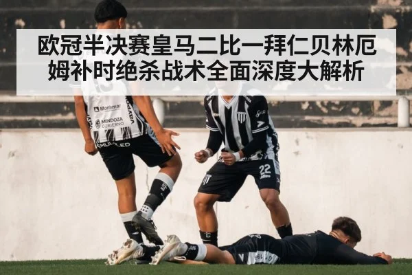 goal celebration